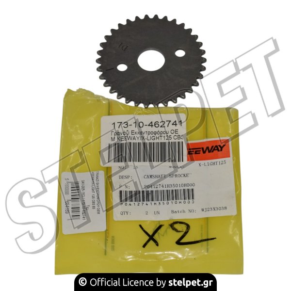 ΓΡΑΝΑΖΙ ΕΚΚΕΝΤΡΟΦΟΡΟΥ OEM KEEWAY/X-LIGHT 125 CBS E5